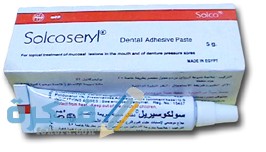 سولكوسيريل Solcoseryl