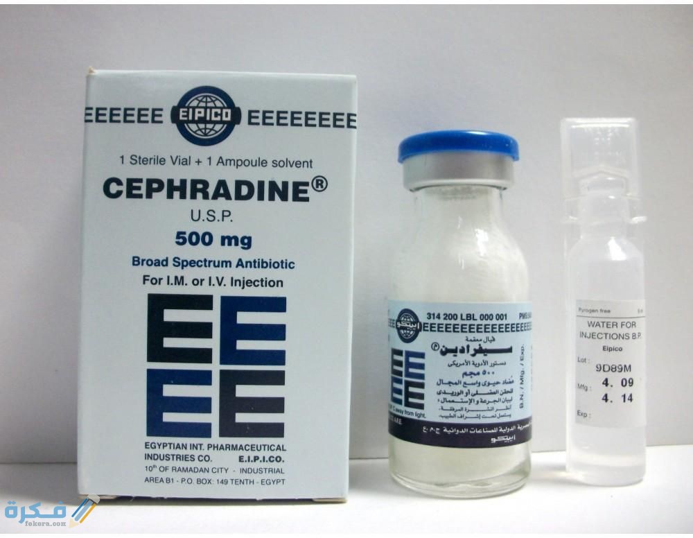 سيفرادين Cephradine دواعي استعمال ، سعر ، الاثار الجانبية ، الاضرار ، الجرعة 5 سيفرادين Cephradine
