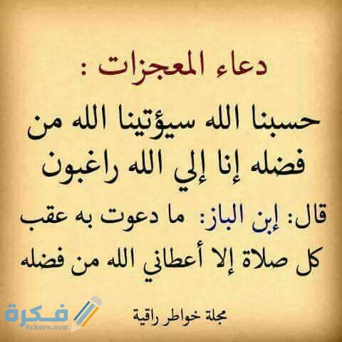 دعاء طلب الرزق 45