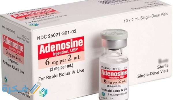 الآثار الجانبية والجرعة ودواعي الاستعمال | أدينوسين Adenosine 6 ادينوسين Adenosine