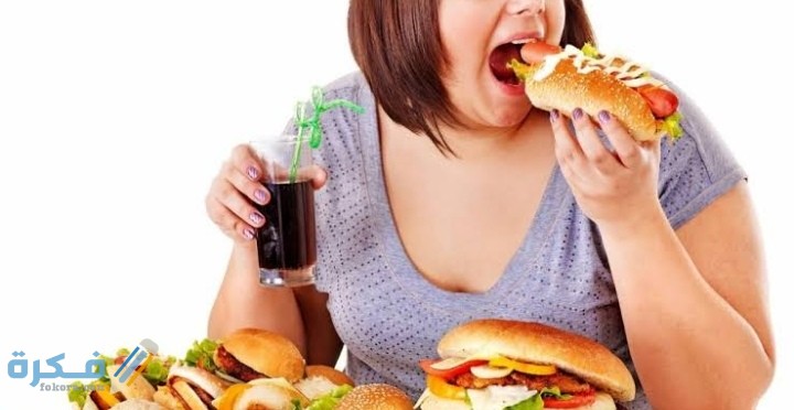 ما هي أسباب تفشي السمنة في مجتمعنا العربي 1 IMG ٢٠٢٠١١٢٧ ٠١٠٣٥١ 2