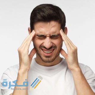 وجع رأس ودوخة مستمرة فهل هذا مرضي خطیر ؟ 2 وجع رأس ودوخة مستمرة، فهل مرضي خطیر؟