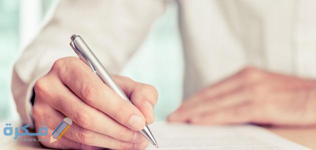 يكتب اسم المرسل والتاريخ في أول بطاقة التهنئة