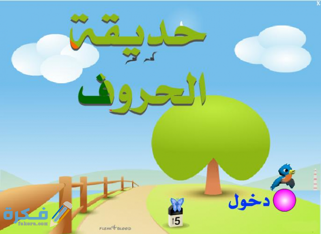 1469940942 download garden program children free