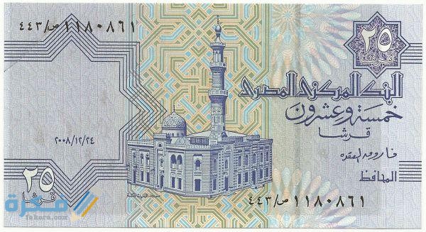ما هو اسم عملة مصر وفئاتها بالصور تاريخ عملة مصر