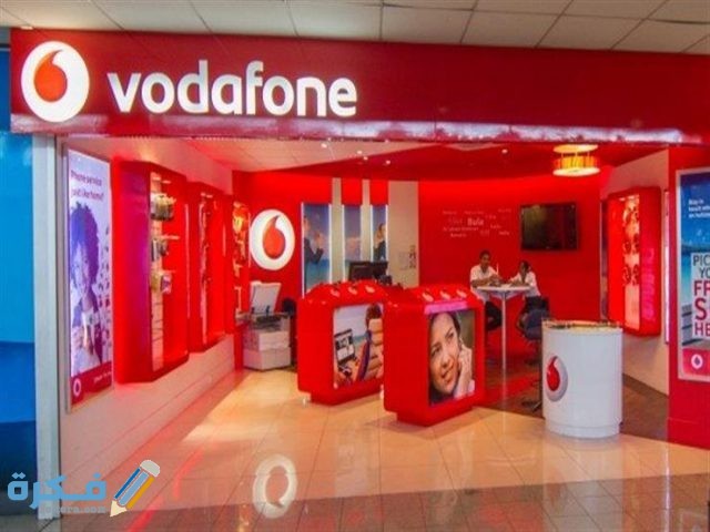 مواعيد عمل فودافون في مصر 2021