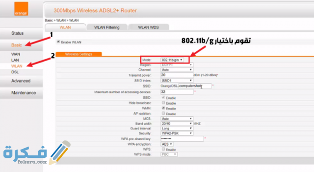 خطوات زيادة وتقليل سرعة النت من الراوتر