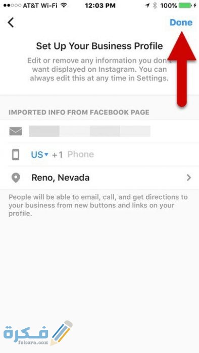 خطوات تحويل حساب انستقرام من تجاري إلى خاص