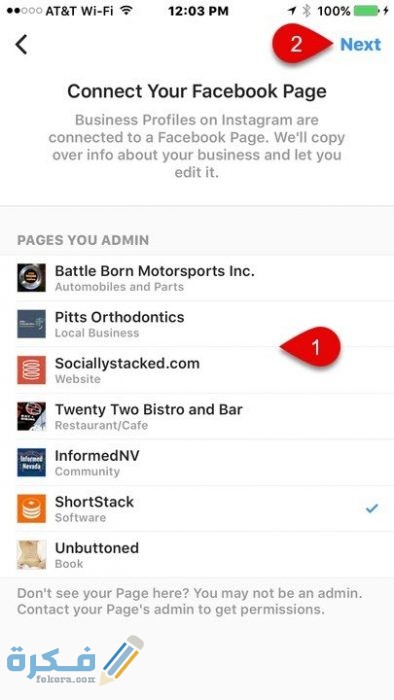 خطوات تحويل حساب انستقرام من تجاري إلى خاص