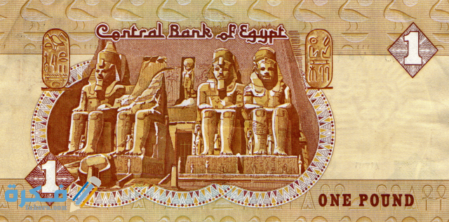 ما هو اسم عملة مصر وفئاتها بالصور تاريخ عملة مصر