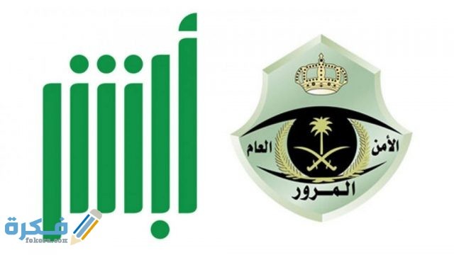 كم رسوم تجديد استمارة السيارة المنتهية 1443