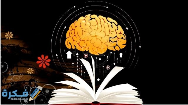 أهمية القراءة في القران والسنة النبوية