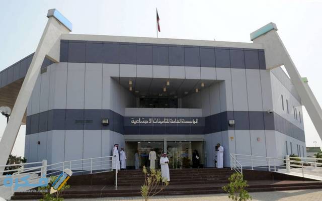 استعلام عن اسمي في التأمينات الاجتماعية 640 1