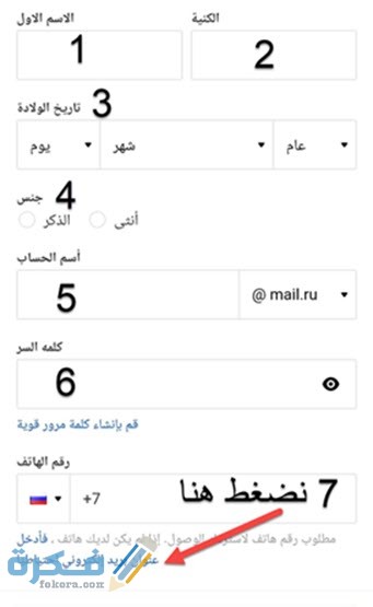 طريقة انشاء حساب روسي بدون رقم هاتف