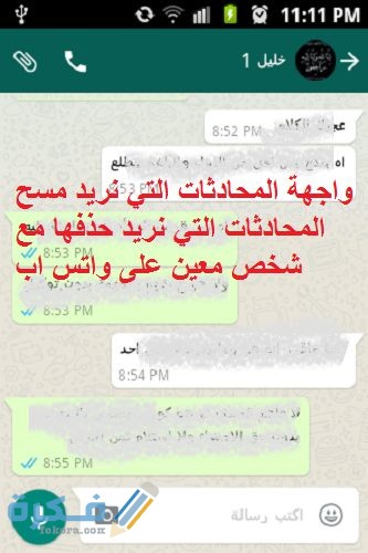 Chat interface on Whatsapp