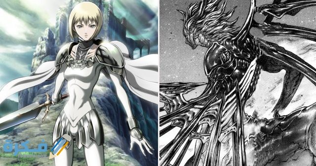 Claymore