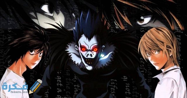 Death Note 