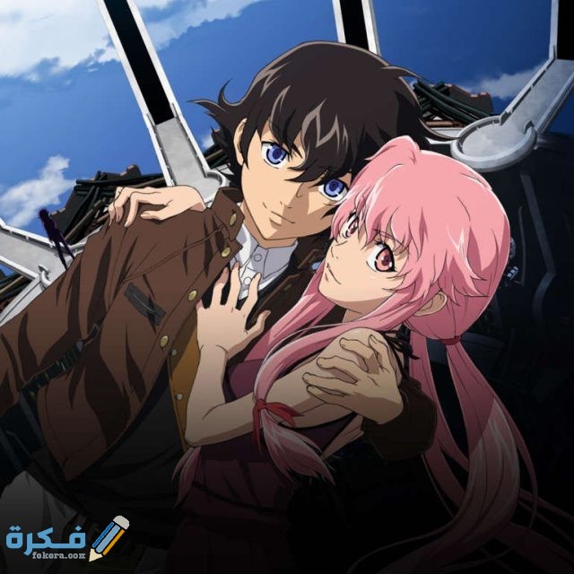 Future Diary