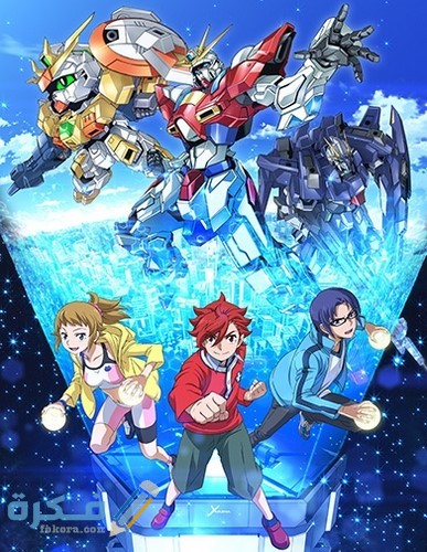 Gundam Build Fighters