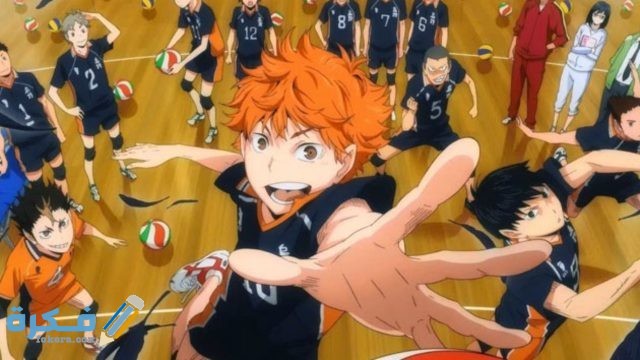 Haikyuu