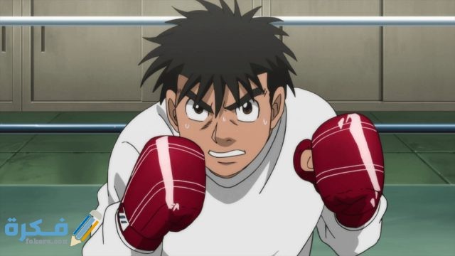 Hajime No Ippo