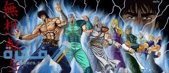Hokuto no Ken