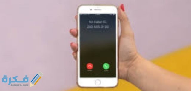 كيف أعرف اسمي في جوال شخص