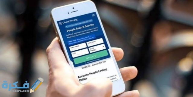 كيف أعرف اسمي في جوال شخص