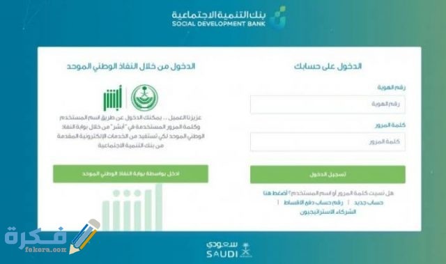 الاستعلام عن أنواع الخدمات في بنك التسليف 1443