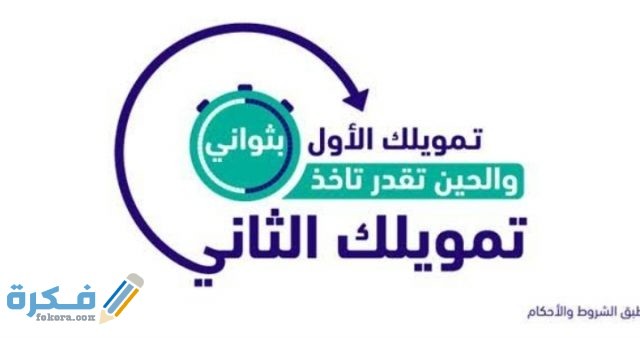 إسرع تمويل شخصي من بنك الرياض 1443 IMG ٢٠٢١٠١٠٧ ٠٠٣١٠٠