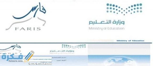 نظام فارس الخدمة الذاتية الجديد تسجيل الدخول 1443