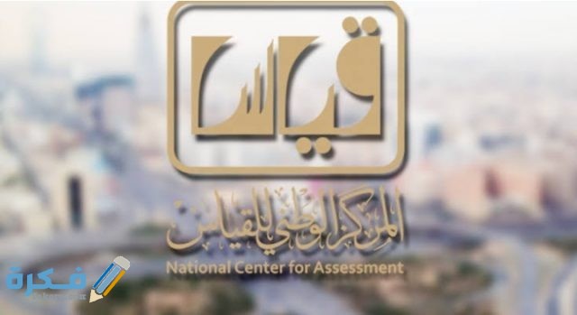 كيفية الحصول على رقم المشترك في قياس 1443