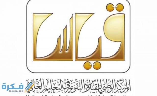 كيفية الحصول على رقم المشترك في قياس 1443