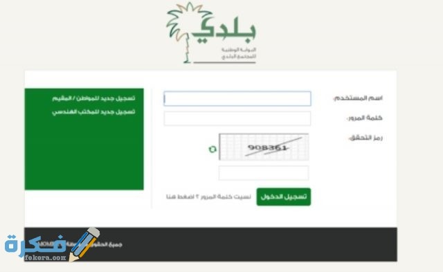 خطوات تحديث رخصة البلدية عبر مكتب العمل 1443 IMG ٢٠٢١٠١٠٩ ١٨٠٨٣٨