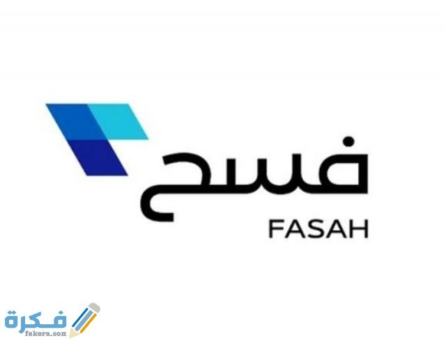 تتبع الشحنات من خلال منصة فسح للهواتف الذكية 1443 IMG ٢٠٢١٠١١١ ٠١١٢١٣