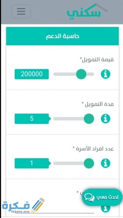 كيف تحصل على الدعم السكني و الأراضي السكنية من وزارة الإسكان السعودية