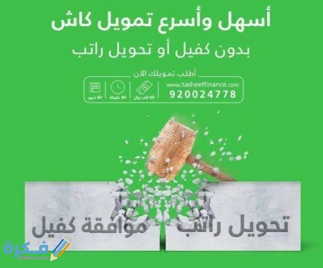 أسرع تمويل من سلفة بدون تحويل راتب 1443 IMG ٢٠٢١٠١١٢ ٠١٢٠٣٢
