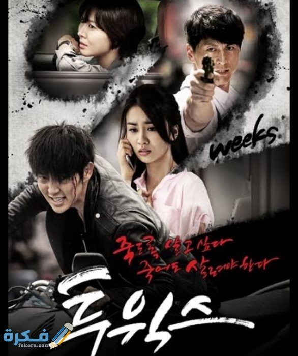 أفضل 8 مسلسلات كورية جريمة وغموض