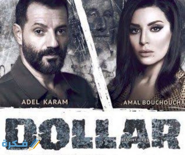 أفضل 8 مسلسلات لبنانية على الإطلاق