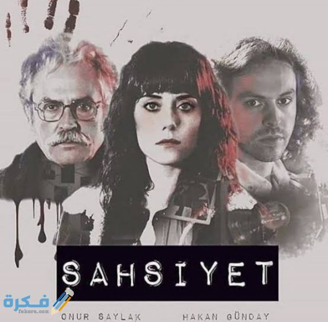 أفضل مسلسلات تركية قصيرة على الاطلاق