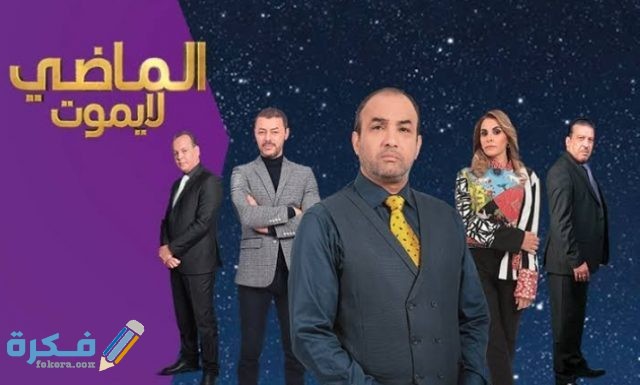 أفضل مسلسلات مغربية على الإطلاق أفضل مسلسلات مغربية على الإطلاق