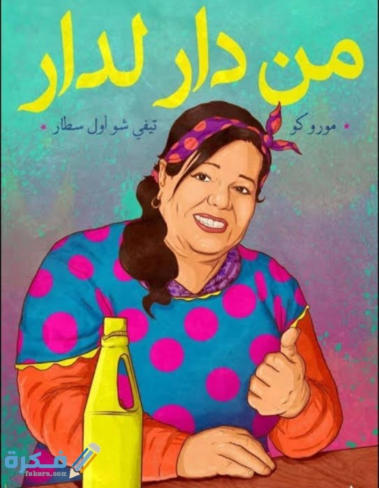 أفضل مسلسلات مغربية على الإطلاق أفضل مسلسلات مغربية على الإطلاق