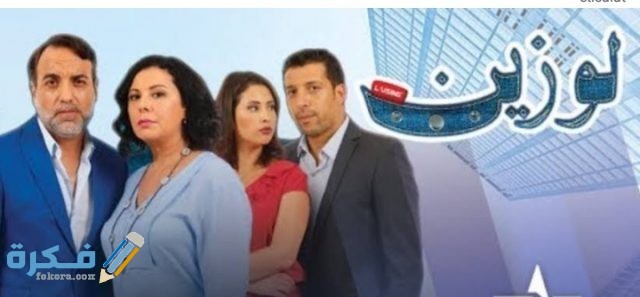 أفضل مسلسلات مغربية على الإطلاق أفضل مسلسلات مغربية على الإطلاق