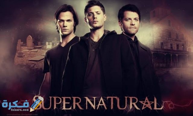 أفضل مسلسلات السحر والأساطير على الإطلاق