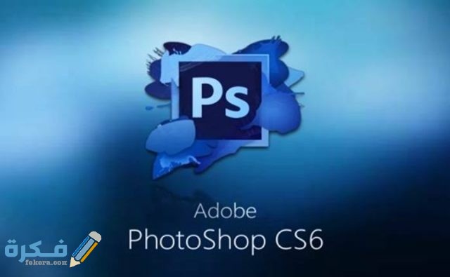 أفضل برامج تصميم الجرافيك على الكمبيوتر 2021