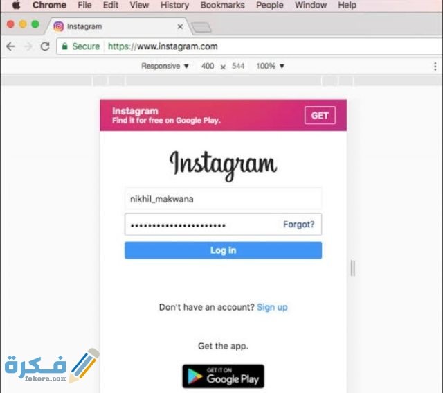 تسجيل دخول أنستقرام من جوجل كروم على الكمبيوتر بدون تحميل