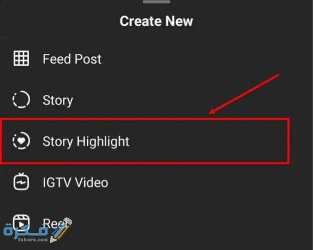 طريقة تصميم هايلايت أنستقرام مع نماذج جاهزة