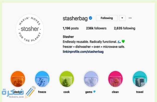 طريقة تصميم هايلايت أنستقرام مع نماذج جاهزة