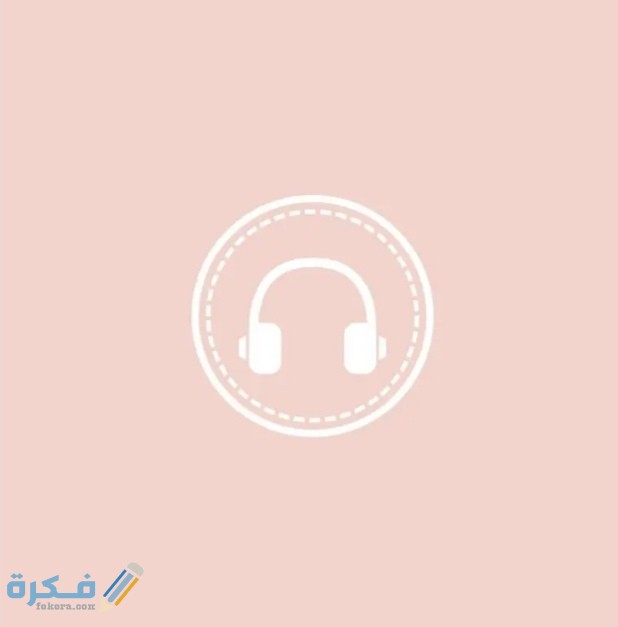 طريقة تصميم هايلايت أنستقرام مع نماذج جاهزة