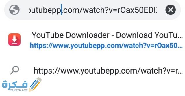 التحميل من اليوتيوب مجانا بدون برامج وبجودة عالية 